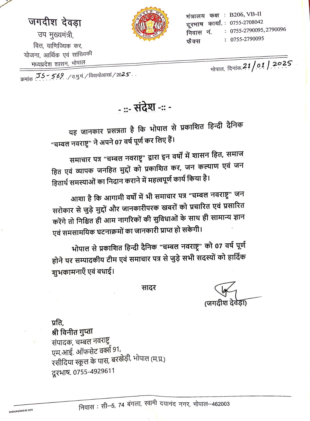 greeting message