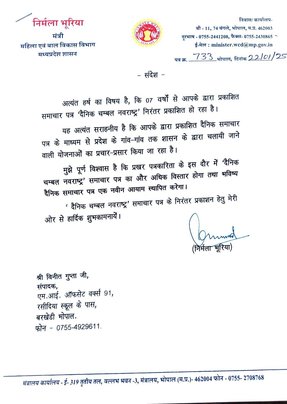greeting message